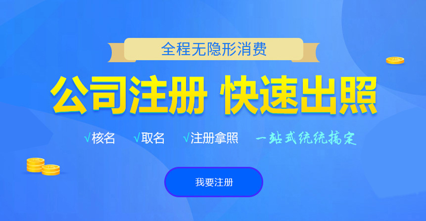察右前旗悦旭注册公司网